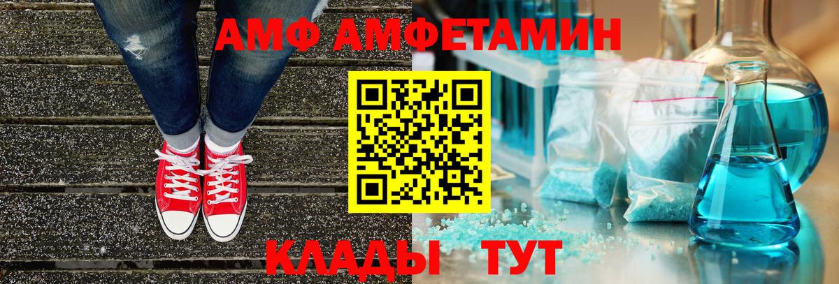 АМФ Premium  Вход с VPN  АМФ  Сердобск  АМФЕТАМИН 