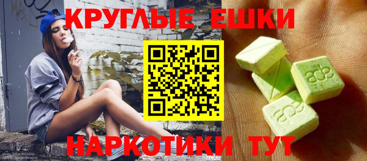 Ecstasy Cube  Вход с VPN  ЭКСТАЗИ Punisher  Экстази  Сердобск 