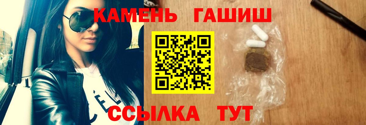 ГАШ гашик Сердобск