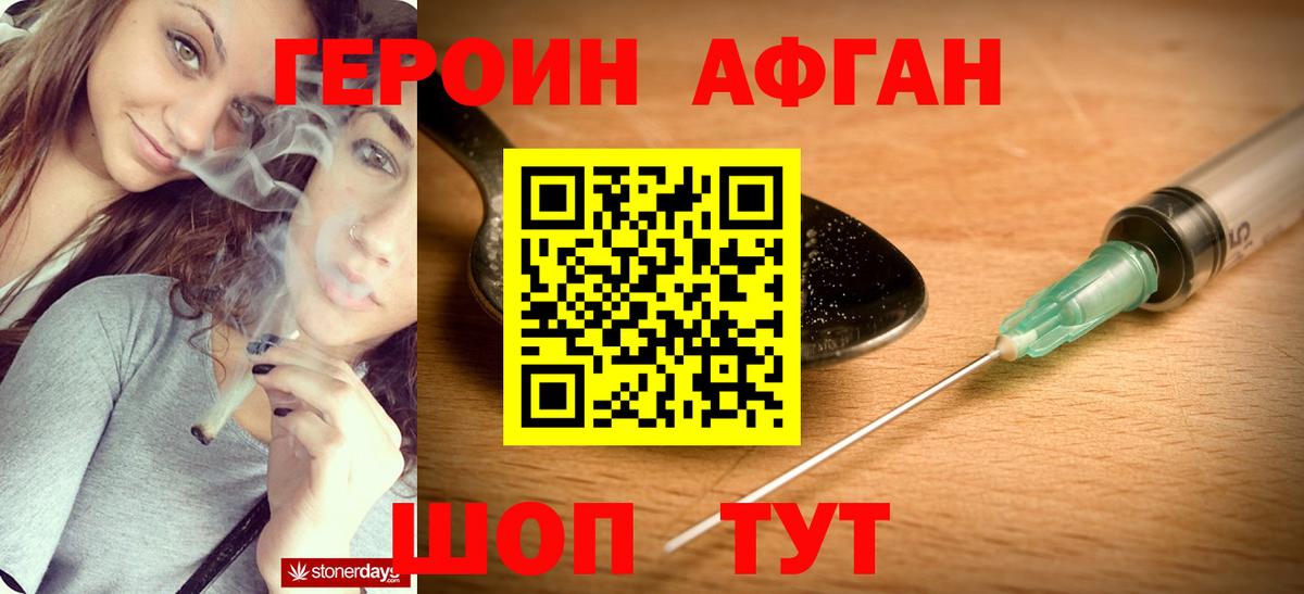 Сердобск  ГЕРОИН герыч  Вход с VPN 