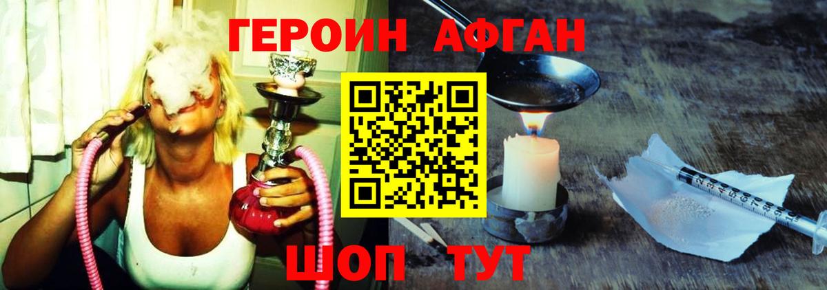 Героин герыч Сердобск