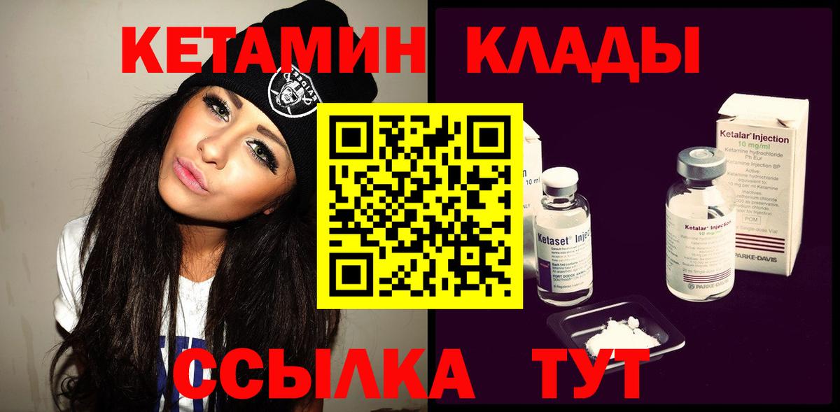 КЕТАМИН VHQ  Вход с VPN  Кетамин ketamine  Сердобск 