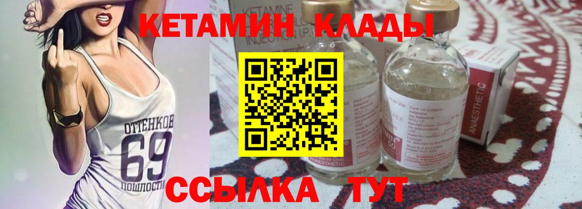 Кетамин ketamine Сердобск