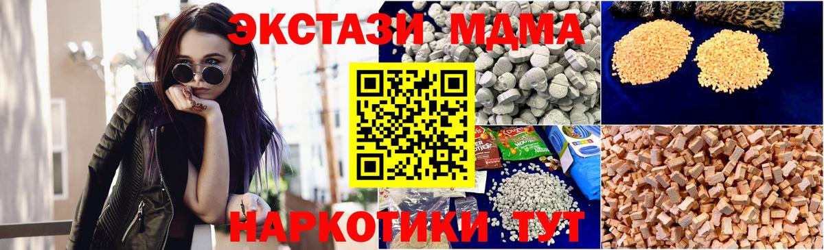 МДМА VHQ  МДМА Molly  Вход с VPN  Сердобск 