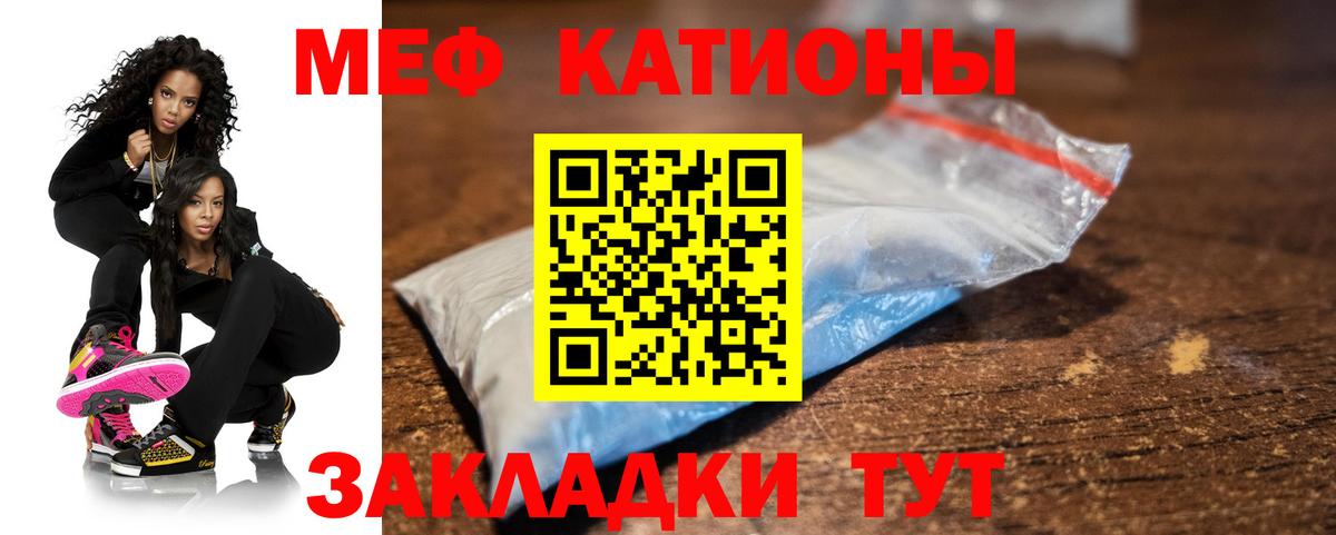 Меф  Меф мяу мяу  Вход с VPN  МЯУ-МЯУ мука  Сердобск 