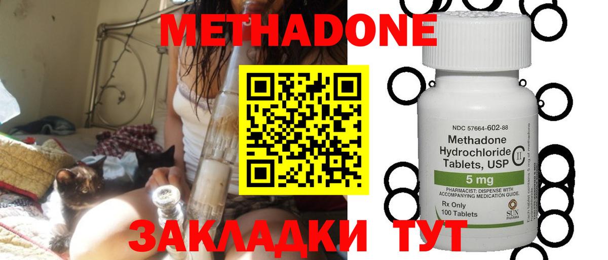 МЕТАДОН мёд  Метадон белоснежный  Вход с VPN  Сердобск 