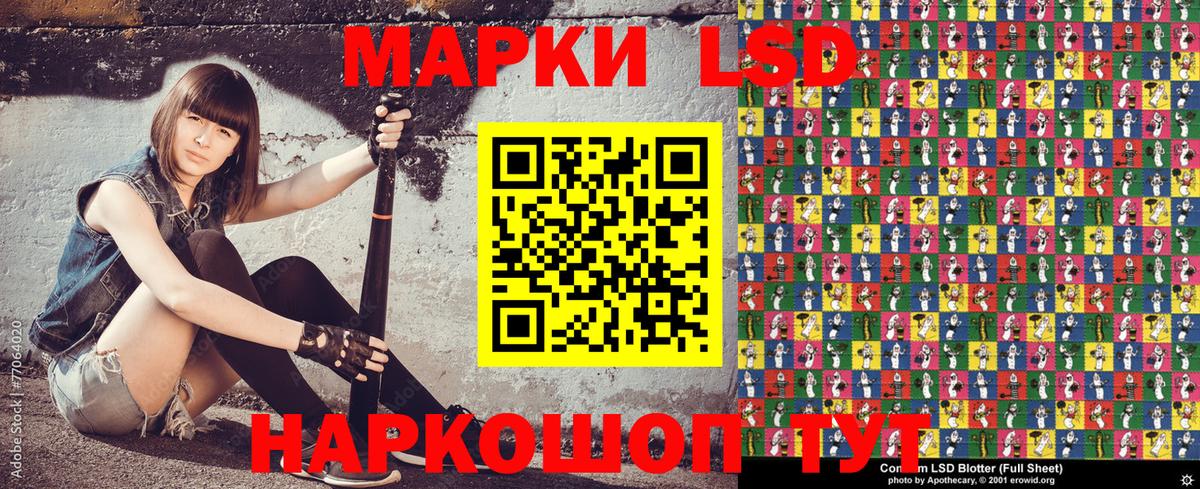 Марки 25I-NBOMe 1,8мг Сердобск