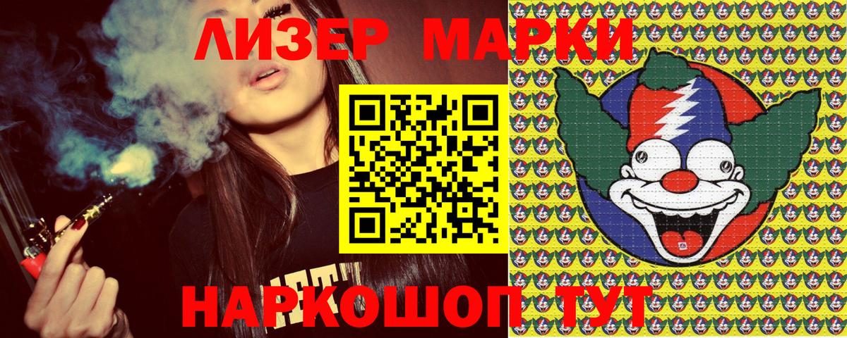 Наркотические марки 1,5мг  Вход с VPN  Сердобск 